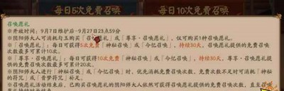 阴阳师需不需要买召唤愿礼 召唤愿礼氪金攻略