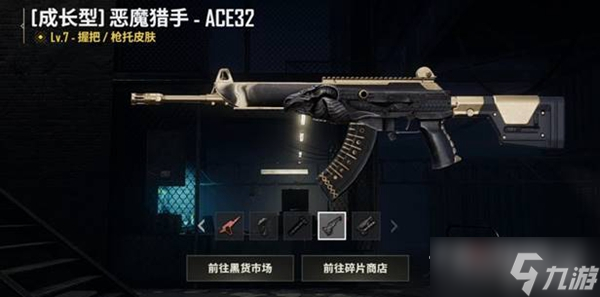 《绝地求生》ACE恶魔猎手皮肤介绍
