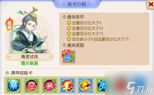 梦幻西游手游星河幻境第四章怎么过 星河幻境第四章攻略大全