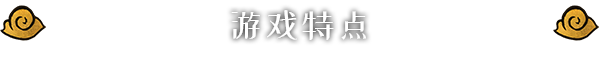 戰(zhàn)國(guó)王朝怎么玩 戰(zhàn)國(guó)王朝游戲介紹