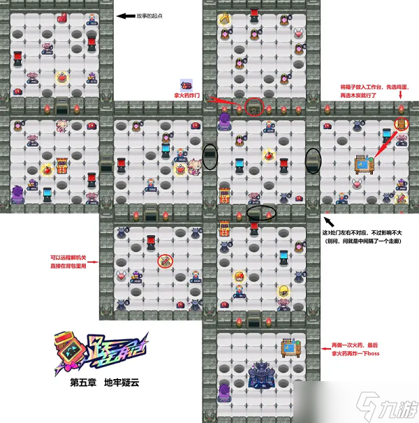 《跃迁旅人》跃迁战记第五章通关攻略