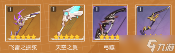 原神宵宫带什么武器