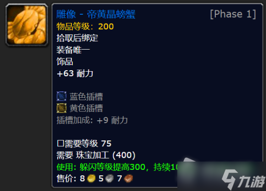 《魔兽世界》怀旧服wlk蓝色神装BIS属性图鉴大全