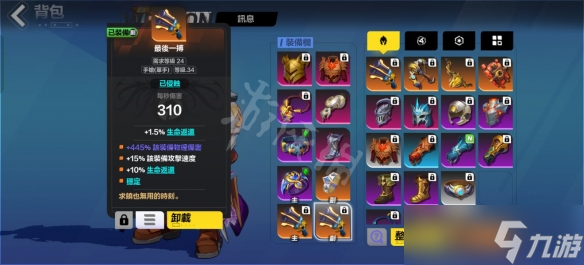 《火炬之光无限》无限电枪BD搭配介绍 电枪bd装备技能组合