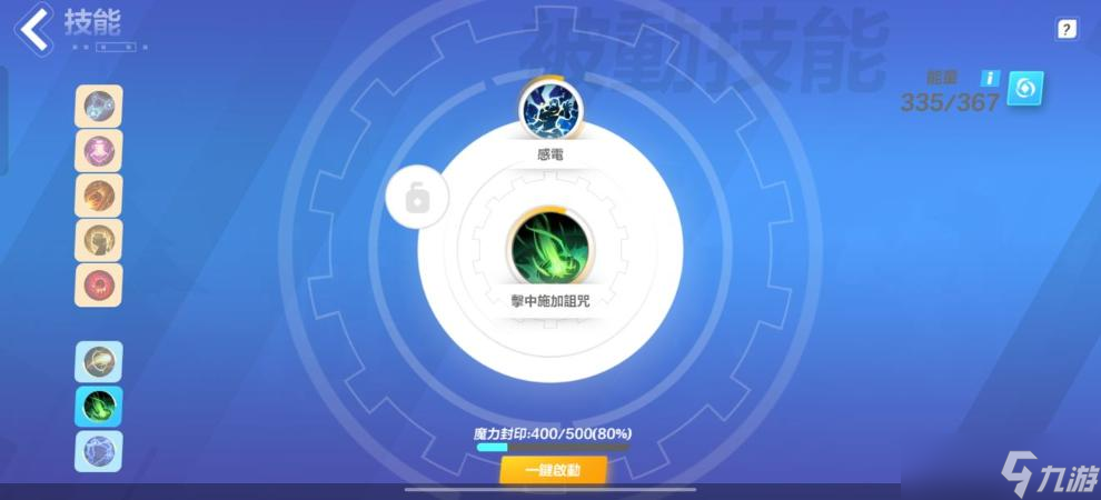 《火炬之光無限》電槍技能裝備搭配攻略 電槍怎么玩？
