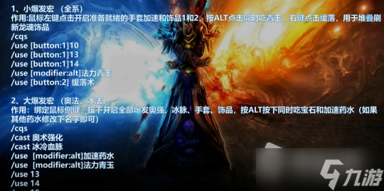 《魔兽世界》怀旧服WLK法师P1双天赋选择装备提升路线