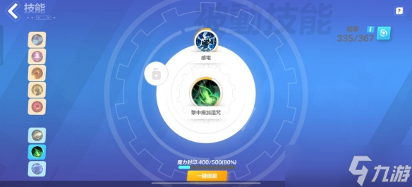 《火炬之光无限》无限电枪BD搭配介绍 电枪bd装备技能组合
