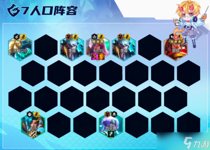 《云顶之弈》S7.5神龙尊者卡尔玛阵容装备搭配攻略