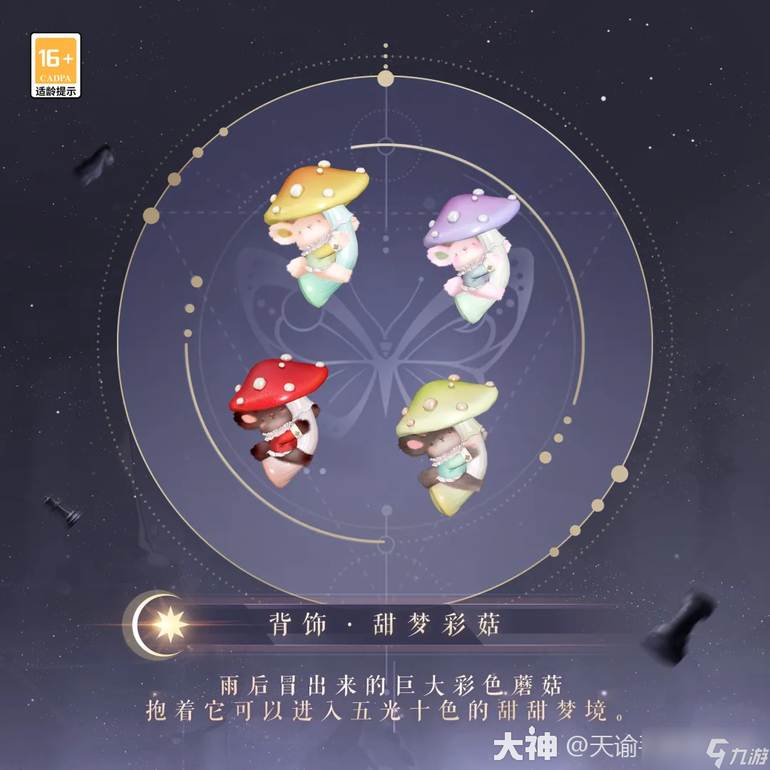 漫漫秋日宜冒险萤川之旅待出发 诡谲棋局论输赢