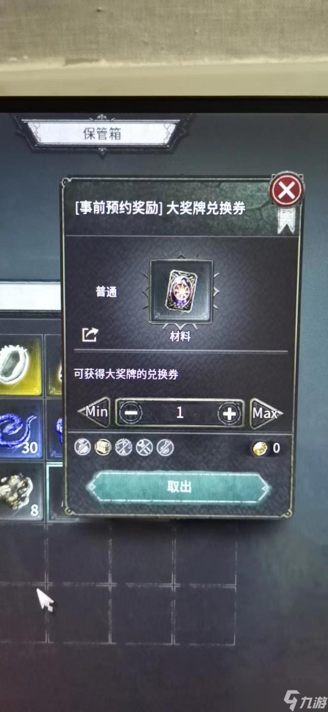 UNDECEMBER恶月十三大奖牌兑换券使用方法