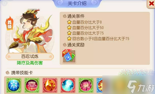 梦幻西游手游星河幻境心魔幻境怎么打 星河幻境心魔幻境打法攻略