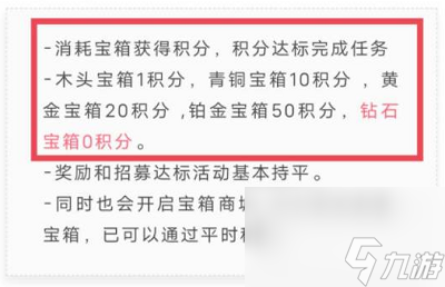 咸鱼之王宝箱周需要多少箱子-咸鱼之王宝箱周钻石宝箱要存吗