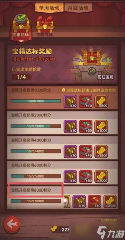 《咸鱼之王》宝箱周集积攒宝箱数量攻略