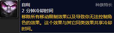 《魔兽世界怀旧服》wlk什么种族最适合80级暗牧