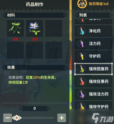 狩猎时刻药水怎么制作 游戏玩法攻略