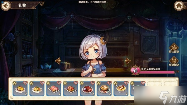 《宝石研物语伊恩之石》全角色料理喜好一览
