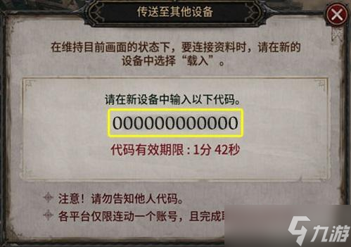 十三月手游怎么和端游互通