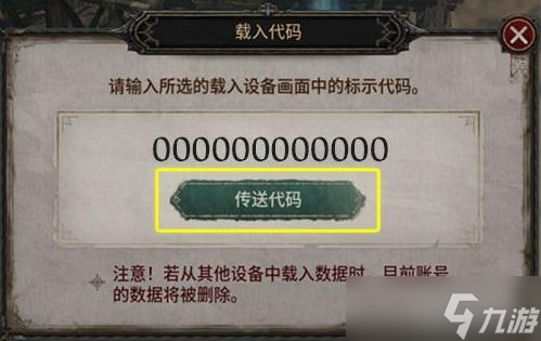 十三月手游怎么和端游互通