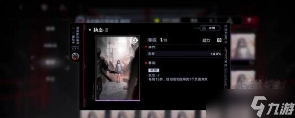 《无期迷途》狄斯暗影EX1-4打法攻略