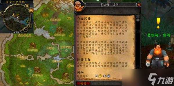 <a id='link_pop' class='keyword-tag' href='https://www.9game.cn/mssjhjf/'>魔兽世界怀旧服</a>WLK酒香犹存攻略 酿酒步骤分享