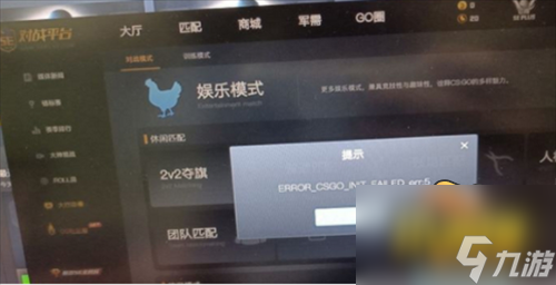 csgo卡在正在初始化游戲世界怎么辦-卡在正在初始化游戲世界解決方法攻略