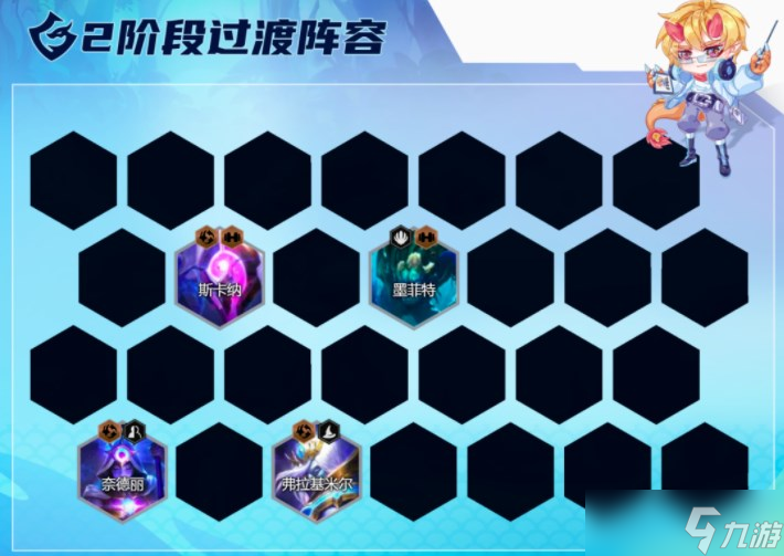 《云顶之弈》S7.5神龙尊者卡尔玛阵容装备搭配攻略