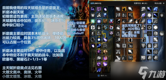 《魔兽世界》怀旧服WLK法师P1双天赋选择装备提升路线