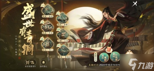 天刀手游两周年庆资料片《盛世有青铜》10月13日上线
