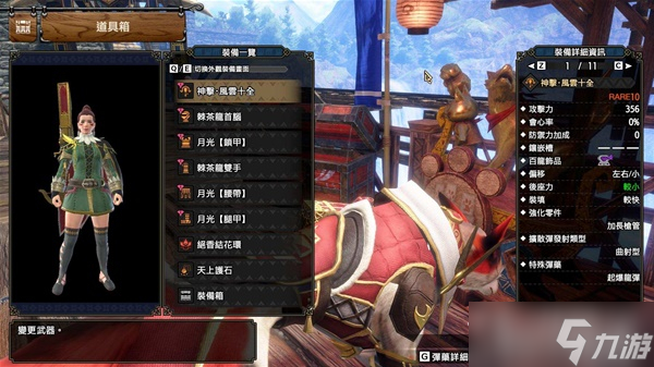 《怪物獵人崛起》曙光3.0奇襲放射輕弩怎么配裝
