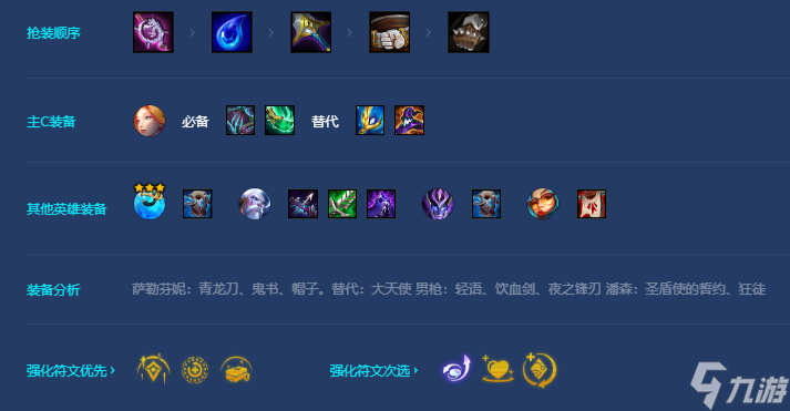 金铲铲之战s7.5魔导萨勒芬妮怎么过