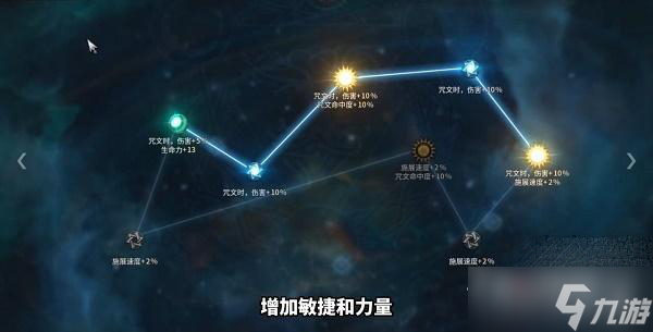 《十三月》剧毒火花黄道宫加点攻略