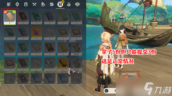《原神》问题的转化全部任务通关图解
