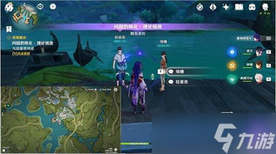 《原神》问题的转化理论强度任务攻略