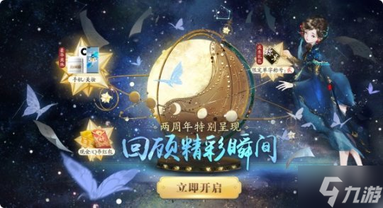 天刀手游两周年庆资料片《盛世有青铜》10月13日上线