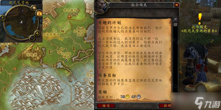 《魔兽世界》怀旧服WLK有趣的计划任务怎么做