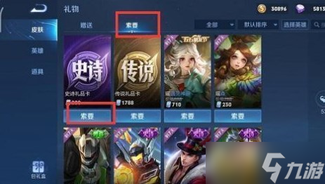 王者榮耀伸手黨標(biāo)簽怎么獲得 伸手黨標(biāo)簽獲取攻略