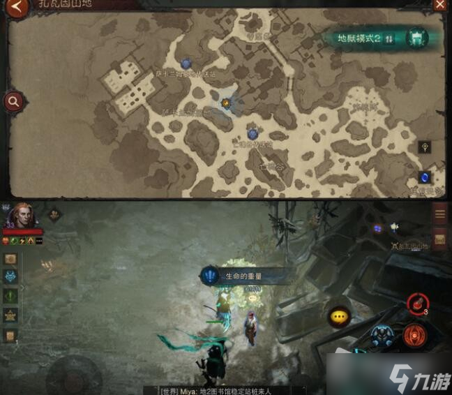 《暗黑破坏神不朽》生命的重量任务触发位置