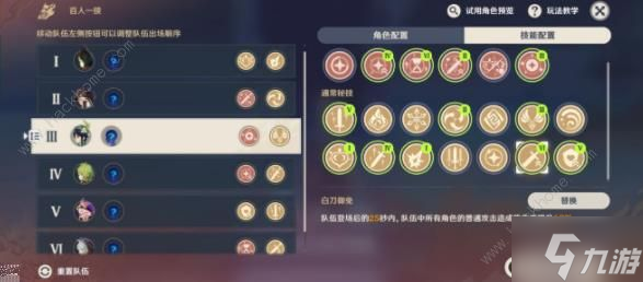 原神百人一揆第四关攻略 百人一揆第四天怎么打