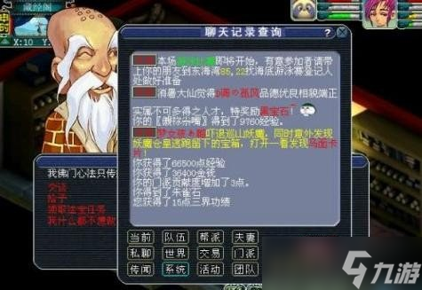 《梦幻西游》三界功绩怎么获得 三界功绩获得方法