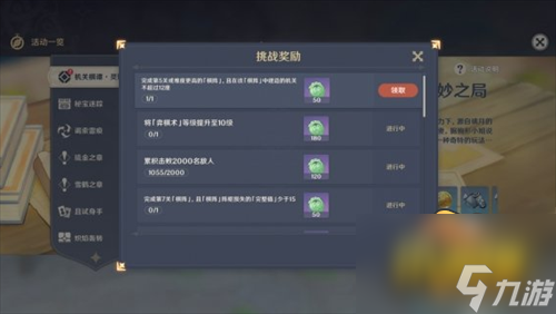 原神稻妻机关棋谭怎么玩-稻妻机关棋谭攻略大全