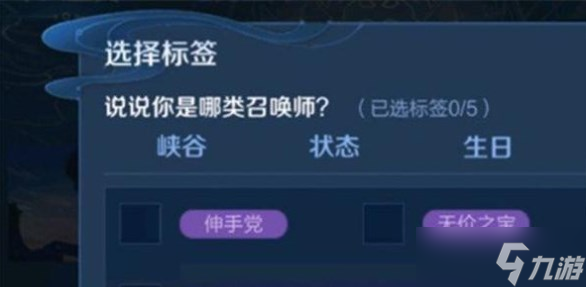 王者荣耀伸手党标签怎么获得 伸手党标签获取攻略