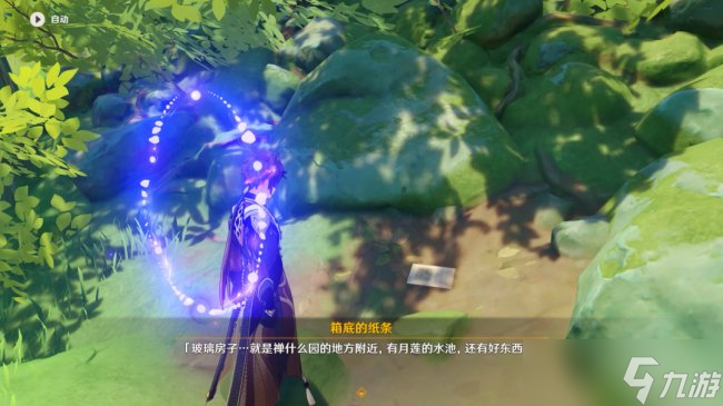 《原神》隐藏成就怎么获得 啊，美好的日子成就攻略