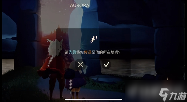 光遇aurora联动兑换图最新一览