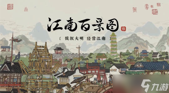 《江南百景图》张择端天赋 张择端技能