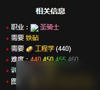 《魔兽世界》怀旧服WLK牢固治疗增幅器学习地点