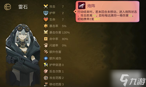 太古之火猎手职业介绍