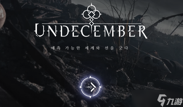 《Undecember十三月》剧毒火花技能怎么搭配
