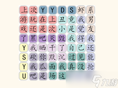 疯狂文字派对热梗接龙三通关攻略
