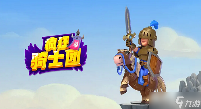 《疯狂骑士团》翻车鱼在哪钓钓法攻略