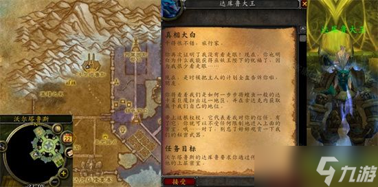 魔兽世界真相大白任务怎么做 wow怀旧服WLK真相大白任务攻略